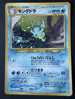 Kingdra Japanese Pokemon Card Holographic Neo Revelation No.230 2000 - Image 1