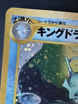 Kingdra Japanese Pokemon Card Holographic Neo Revelation No.230 2000 - Image 2
