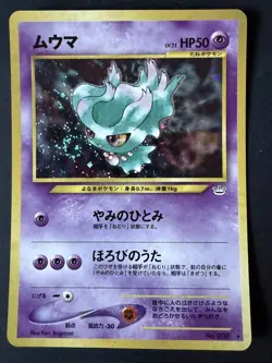 Misdreavus Holofoil Japanese Pokemon Card Neo Revelation No. 200 - Image 1