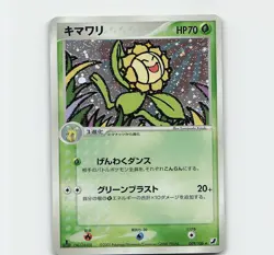 Sunflora 009/106 1st Edition Holo Golden Sky Silvery Ocean Japanese Pokemon Card - Image 1