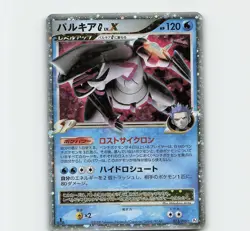 Palkia G LV.X Pokemon Card Game TCG Japanese Japan Nintendo Anime F/S - Image 1