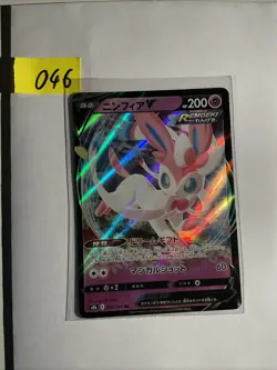 SYLVEON V 074/184 S8B RR VMAX CLIMAX FULL ART RARE POKEMON JAPANESE HOLO CARD - Image 1