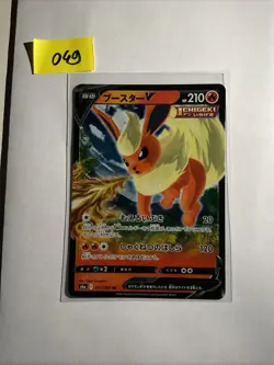 Pokemon Card Flareon V RR 011/069 s6a Eevee Heroes KOREAN Near Mint - Image 1