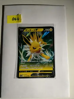 Jolteon V 030/069 RR Eevee Heroes S6a Pokemon Card Japanese - Image 1