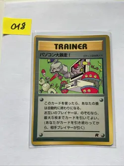 Computer Error Old Back - 1999 Team Rocket Pokemon Card Japanese - MP - Image 1