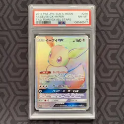 Eevee GX 219/173 HR Holo sm12a Japanese Pokemon Card ~ PSA 8 - Image 1