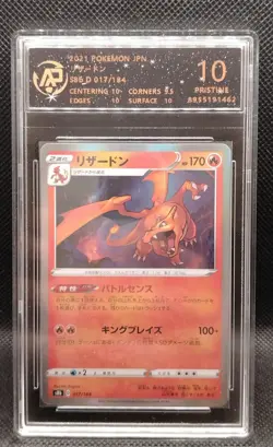 Pokemon Card Charizard Pristine 10 VMAX CLIMAX JPN rare Holo graded no BGS no - Image 1