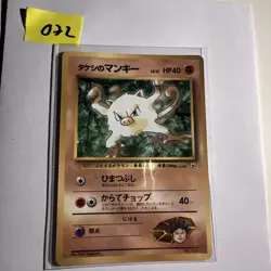 Japanese Brock's Mankey CoroCoro Glossy Promo 1998 No. 056 Pokemon Card WOTC - Image 1