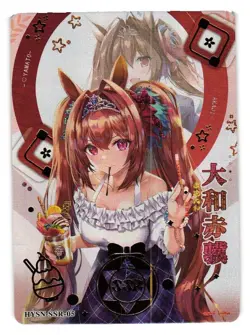 DAIWA SCARLET SSR HYSN-SSR-05 Flower Girl Goddess Story Anime TCG CCG Card - Image 1