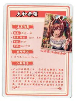 DAIWA SCARLET SSR HYSN-SSR-05 Flower Girl Goddess Story Anime TCG CCG Card - Image 2