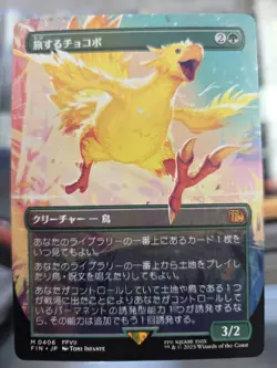 MTG x Final Fantasy: Traveling Chocobo Japanese Borderless #406 - Image 1