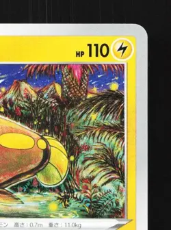 Stunfisk 029/098 NM Paradigm Trigger Japanese Pokemon Card TCG - Image 5