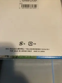 Pokemon TCG Japanese Paradise Dragona Booster Box - SV7a FACTORY SEALED - Image 2