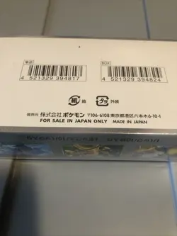 SEALED Pokemon Scarlet & Violet High Class Shiny Treasures Booster Box - SV4A - Image 2