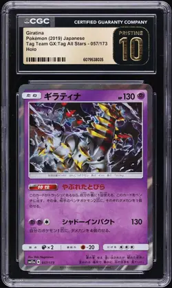 2019 Pokemon Japanese Tag Team GX All Stars Holo Giratina #57 CGC 10 PRISTINE - Image 1