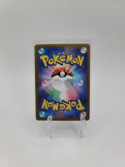 Cufant AR 073/064 SV6a Night Wanderer - Pokemon Card Japanese Scarlet & Violet - Image 2