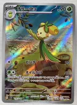Dolliv AR 079/078 SV1S Scarlet ex Japanese Art Rare Holo Pokemon Card NM - Image 1
