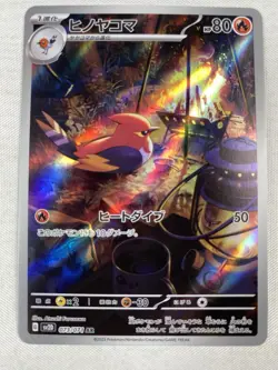 Fletchinder AR 073/071 SV2D Clay Burst Pokemon Card Japanese Art Rare Holo NM - Image 1
