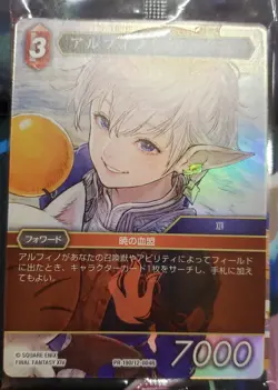 Final Fantasy Trading Card Game Promo foil Alphinaud Japanese - Image 2
