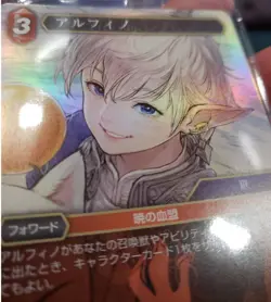 Final Fantasy Trading Card Game Promo foil Alphinaud Japanese - Image 4