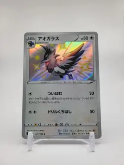 Shiny Corvisquire S 301/190 S4a Shiny Star V Pokemon Card Japanese Bird Pokemon - Image 1