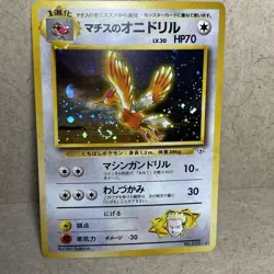 Lt Surges Fearow # 022 Holo Rare Gym Heroes Japanese Pokemon Card 1998 SWIRL - Image 1