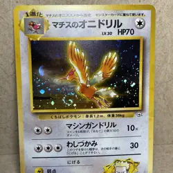 Lt Surges Fearow # 022 Holo Rare Gym Heroes Japanese Pokemon Card 1998 SWIRL - Image 2