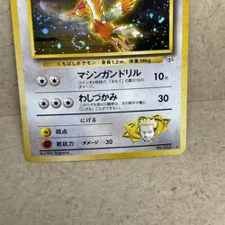 Lt Surges Fearow # 022 Holo Rare Gym Heroes Japanese Pokemon Card 1998 SWIRL - Image 3