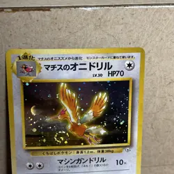 Lt Surges Fearow # 022 Holo Rare Gym Heroes Japanese Pokemon Card 1998 SWIRL - Image 4