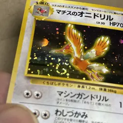 Lt Surges Fearow # 022 Holo Rare Gym Heroes Japanese Pokemon Card 1998 SWIRL - Image 5