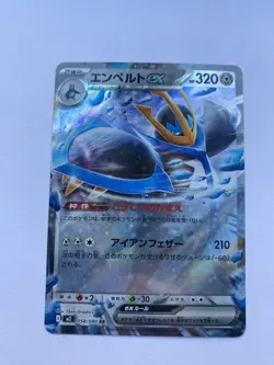 Empoleon ex RR 058/080 Inferno X M2 Pokemon Card Game Japanese NM - Image 1