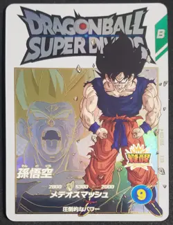 Bandai Dragon Ball Super Divers cards EX2-005 Son Goku SS EXR Trading card - Image 1