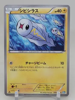 Tynamo 30/69 1st ED BW4 Dark Rush Japanese Pokemon Card - Image 1