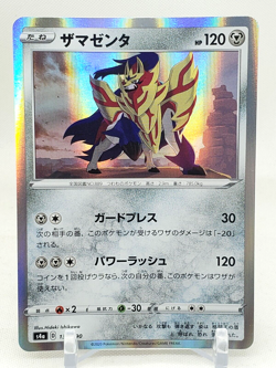 Zamazenta R Holo 138/190 s4a Shiny Star V Japanese Pokemon Card US SELLER - Image 1