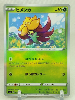 Gossifleur Reverse Holo 14/190 S4a Shiny Star V Japanese Pokemon Card US SELLER - Image 1