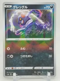 Croagunk Reverse Holo 113/190 S4a Shiny Star V Japanese Pokemon Card US SELLER - Image 1