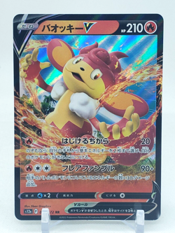 Simisear V RR 20/172 S12a V Star Universe Japanese Pokemon Card US SELLER - Image 1