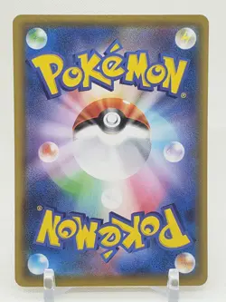 Silicobra Reverse Holo 97/190 s4a Shiny Star V Japanese Pokemon Card US SELLER - Image 2