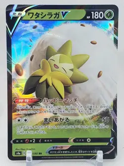 Eldegoss V RR 16/190 S4a Shiny Star V Japanese Pokemon Card US SELLER - Image 1