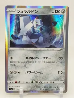 Duraludon R Holo 135/190 s4a Shiny Star V Japanese Pokemon Card US SELLER - Image 1