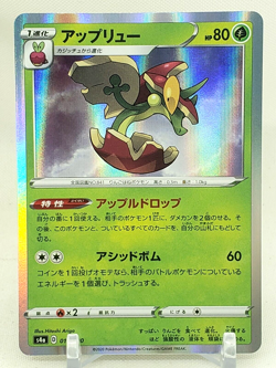 Flapple R Holo 18/190 S4a Shiny Star V Japanese Pokemon Card US SELLER - Image 1