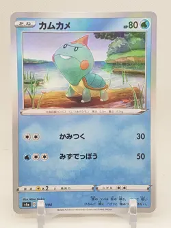 Chewtle Reverse Holo 42/190 S4a Shiny Star V Japanese Pokemon Card US SELLER - Image 1