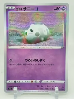 Galarian Corsola Reverse Holo 72/190 s4a Shiny Star V Japanese Pokemon Card - Image 1