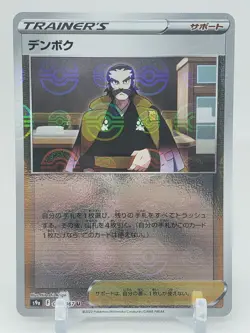 Kamado Reverse Holo 66/67 S9a Battle Region Japanese Pokemon Card US SELLER - Image 1