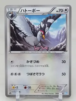Tranquill 47/52 1st ED BW3 Hail Blizzard Japanese Pokemon Card - Image 1