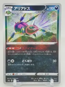 Ariados Reverse Holo 107/190 S4a Shiny Star V Japanese Pokemon Card US SELLER - Image 1