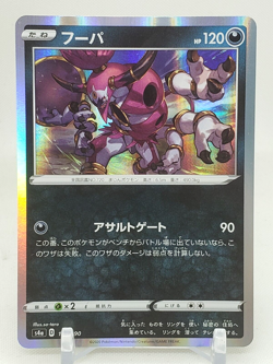 Hoopa Holo R 118/190 S4a Shiny Star V Japanese Pokemon Card US SELLER - Image 1