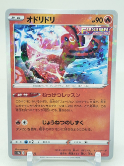 Oricorio Reverse 22/172 S12a V Star Universe Japanese Pokemon Card US SELLER - Image 1
