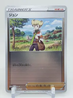 Barry 399/414 Start Deck 100 s1 Japanese Pokemon Card US SELLER - Image 1