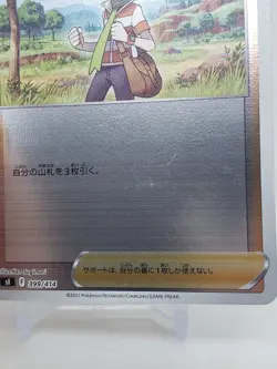 Barry 399/414 Start Deck 100 s1 Japanese Pokemon Card US SELLER - Image 2